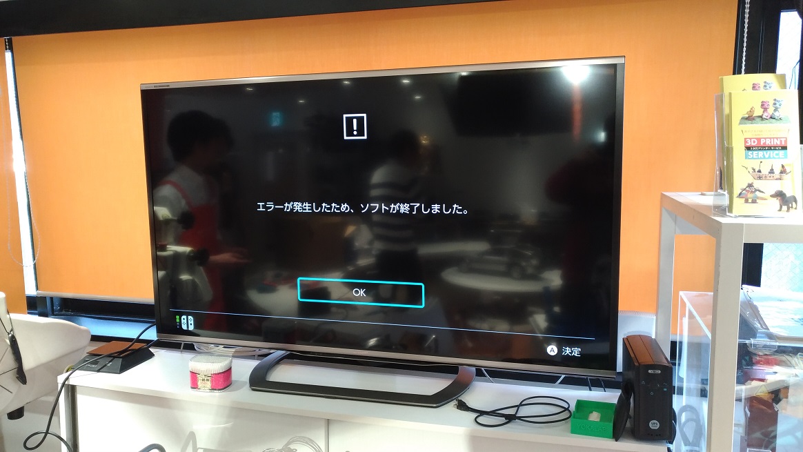 本日販売 Nintendo Switch ニンテンドースイッチ を早速プレイしてみました 福岡市のコワーキングスペース シェアオフィス ヨカラボ天神スタッフブログ